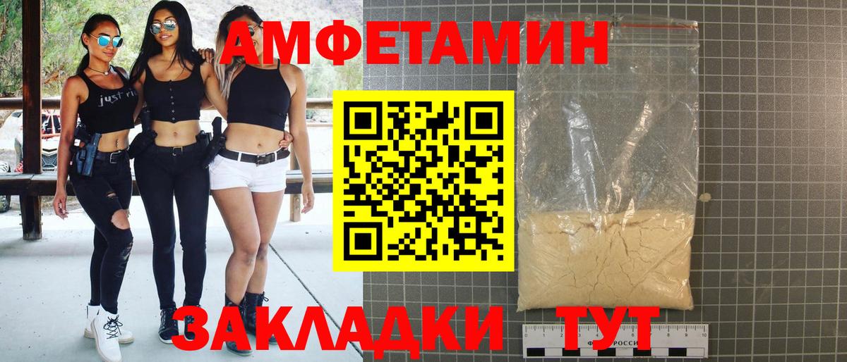 Ковров  АМФЕТАМИН  Вход с VPN  mega маркетплейс  АМФ 98%  Амфетамин 