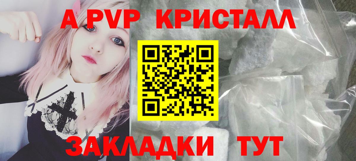 Альфа ПВП мука  APVP мука  Ковров  Alfa_PVP  Вход с VPN 