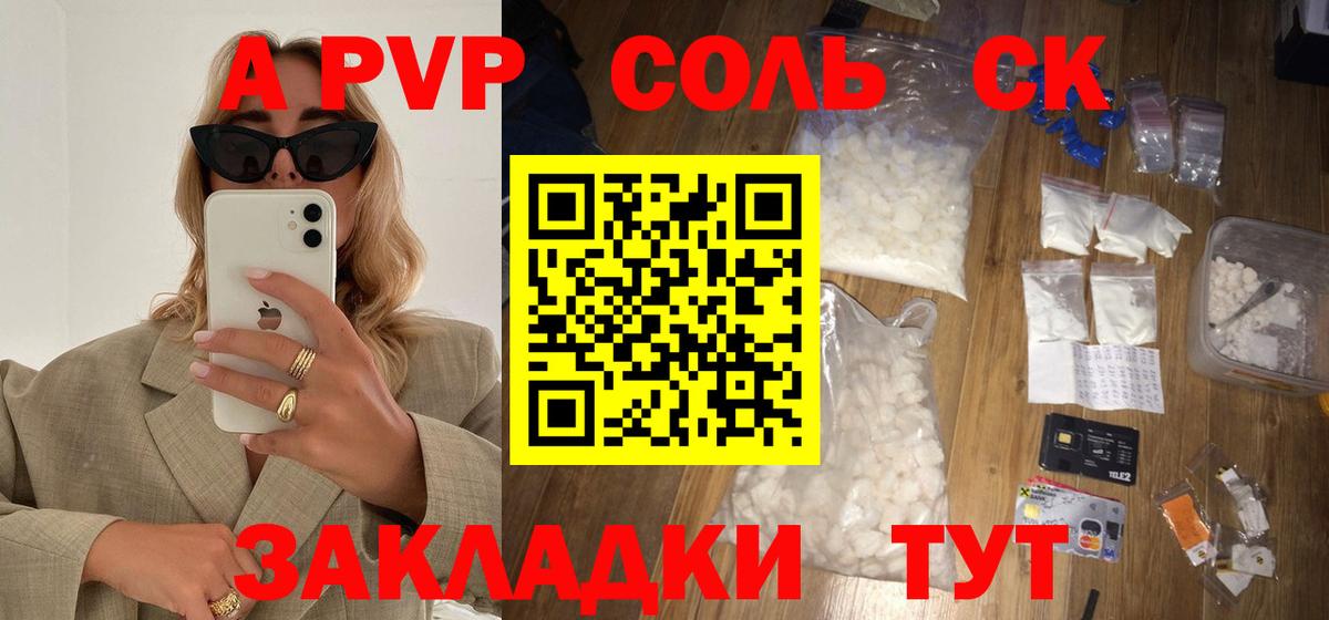 Альфа ПВП мука Ковров