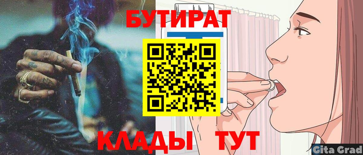 Бутират оксана Ковров