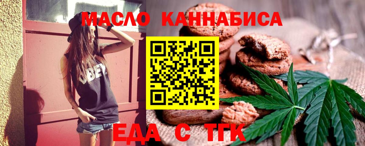 Еда ТГК конопля  Вход с VPN  Ковров 
