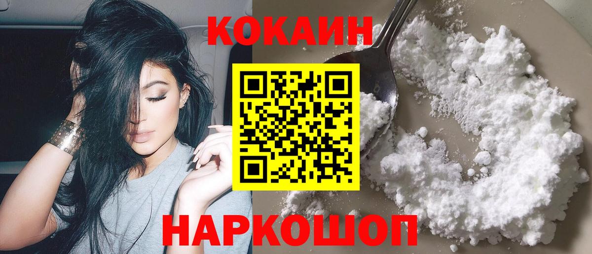 КОКАИН 97% Ковров