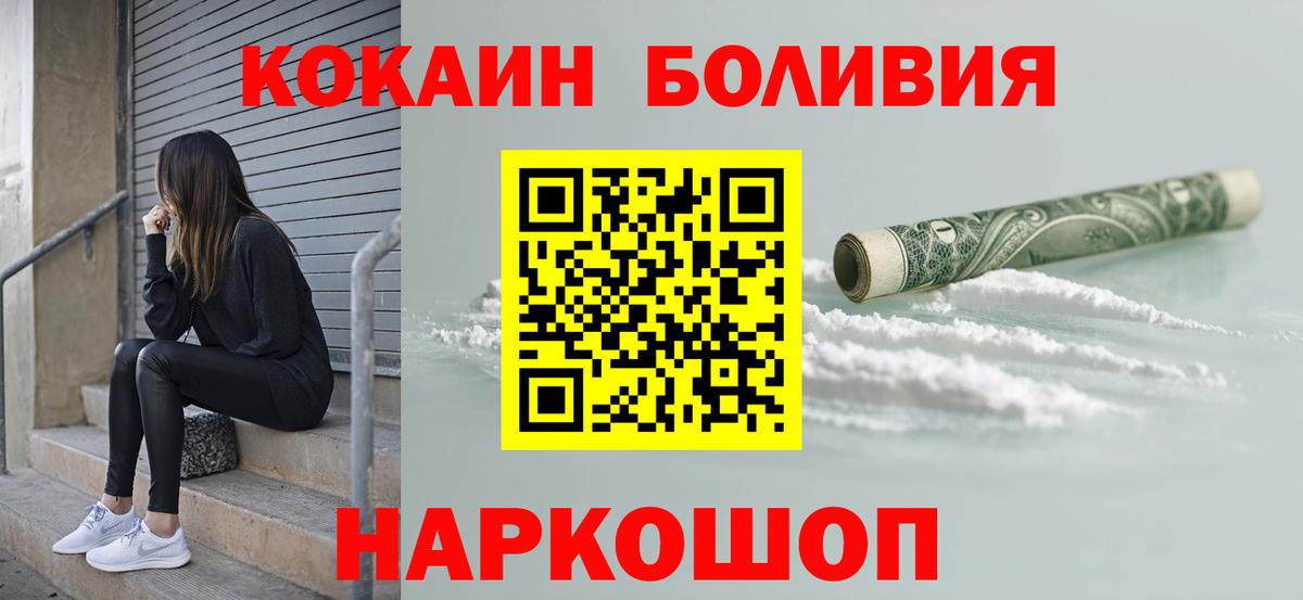 Cocaine  COCAIN VHQ  Вход с VPN  Ковров  Cocaine Перу 