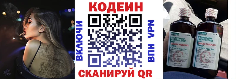 Codein Purple Drank  купить наркотики сайты  Ковров 