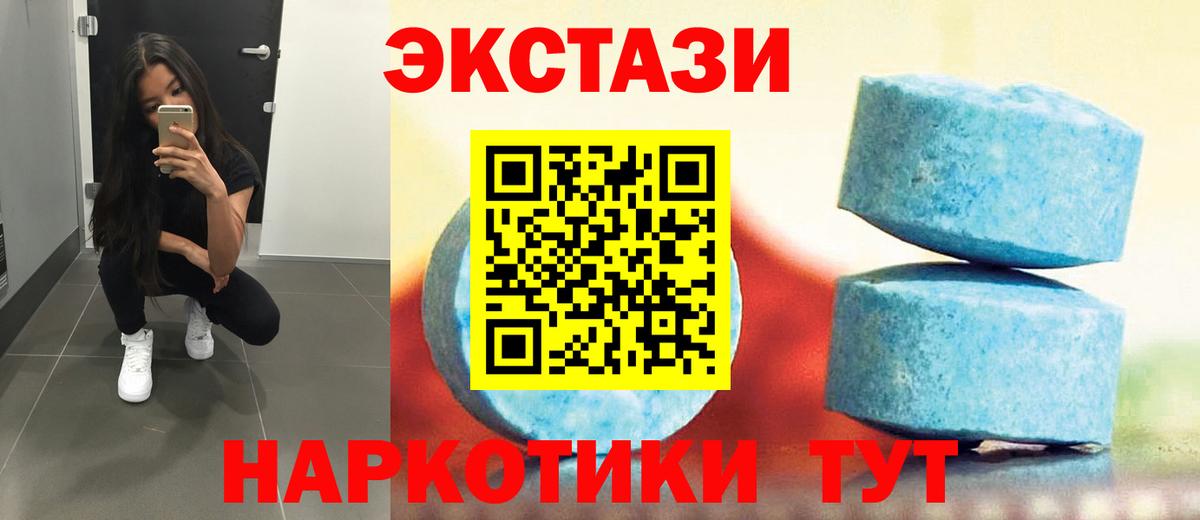 Ecstasy диски Ковров