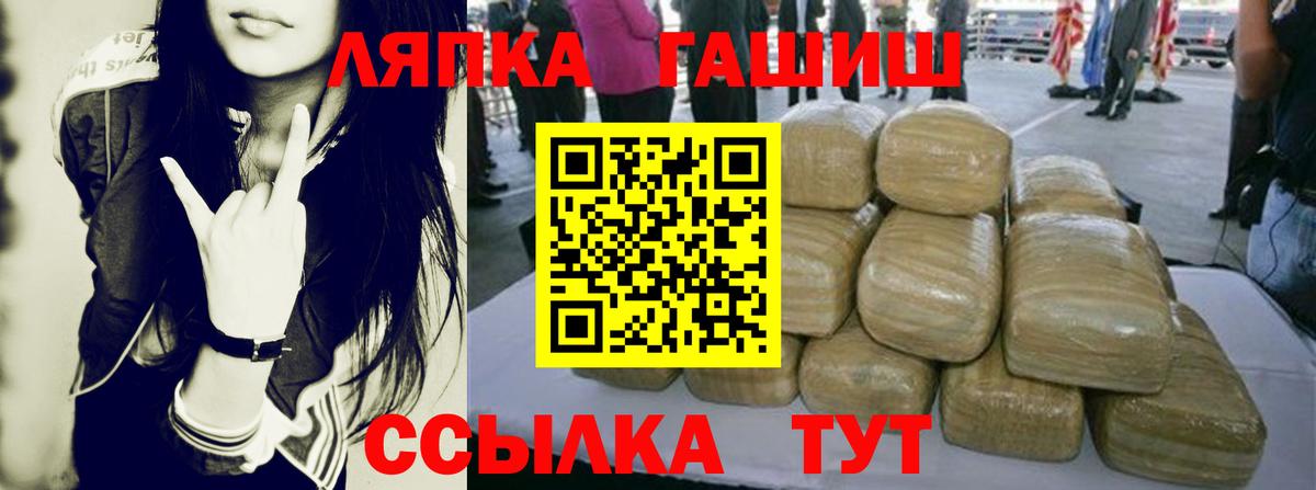 ГАШ  ГАШ гарик  Вход с VPN  Гашиш AMNESIA HAZE  Ковров 