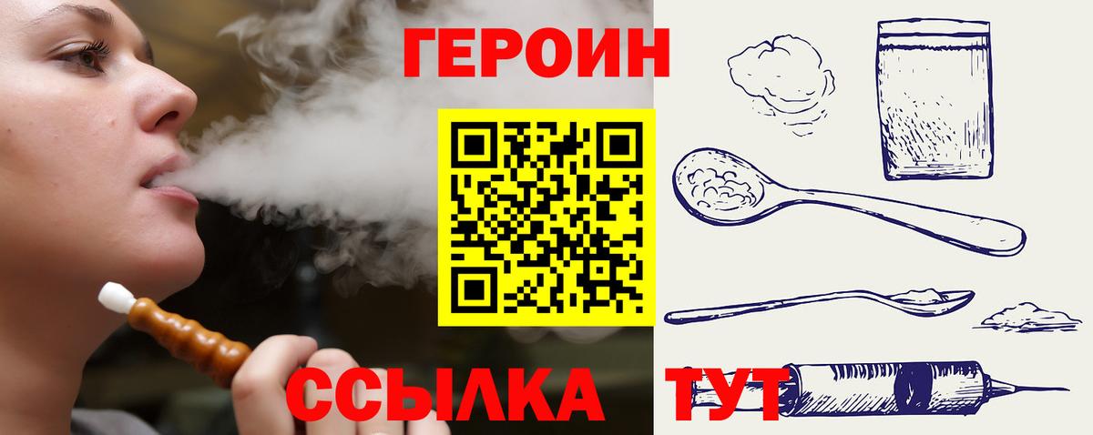 Ковров  ГЕРОИН афганец  Вход с VPN 