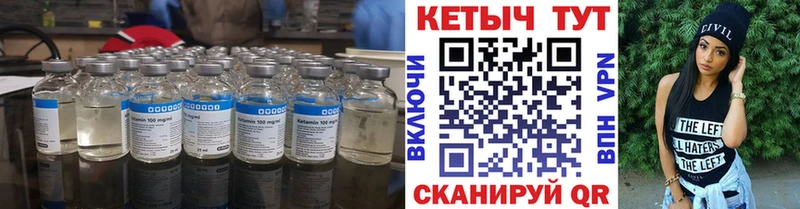 КЕТАМИН VHQ  купить наркотик  Ковров 