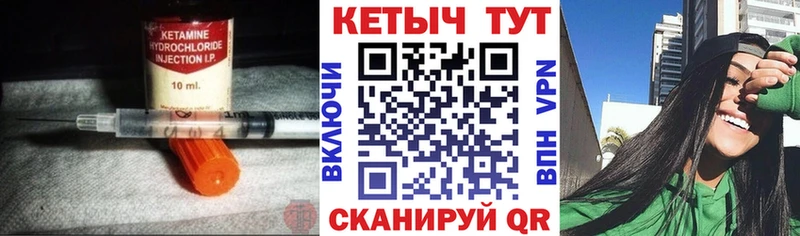 Кетамин ketamine Ковров