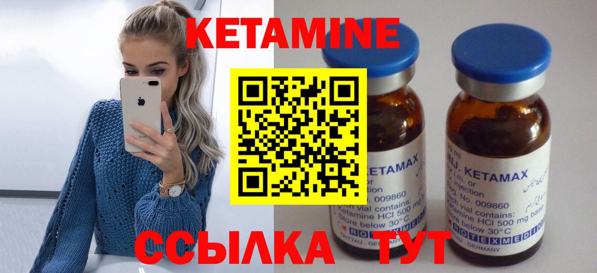 Кетамин VHQ  Вход с VPN  Ковров  КЕТАМИН VHQ 