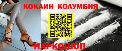 COCAINE Холмск