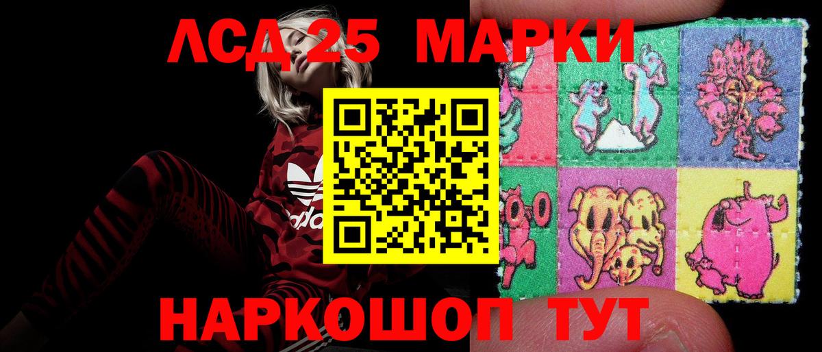 Лсд 25 экстази кислота Ковров
