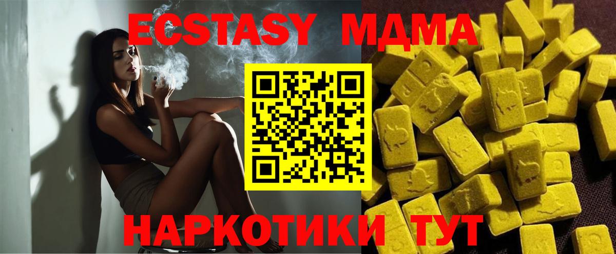 MDMA crystal Ковров