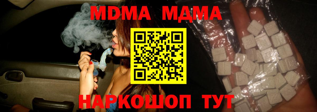 Ковров  MDMA кристаллы  МДМА кристаллы  Вход с VPN 