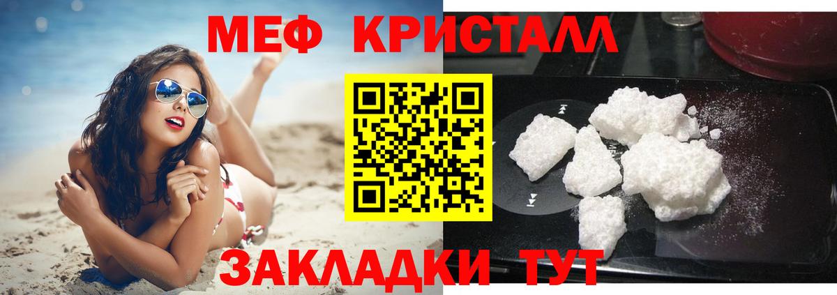 МЕФ 4 MMC  МЕФ  Ковров  Вход с VPN  МЕФ мука  Меф 