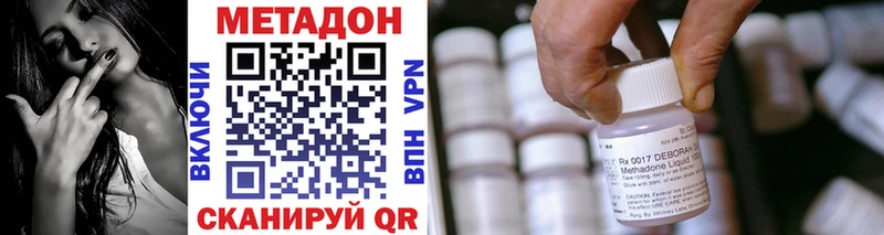 Метадон кристалл  Ковров 