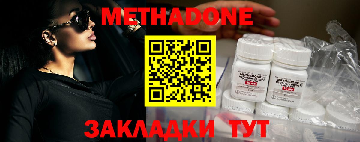 мега ссылки  Метадон VHQ  Вход с VPN  Ковров 